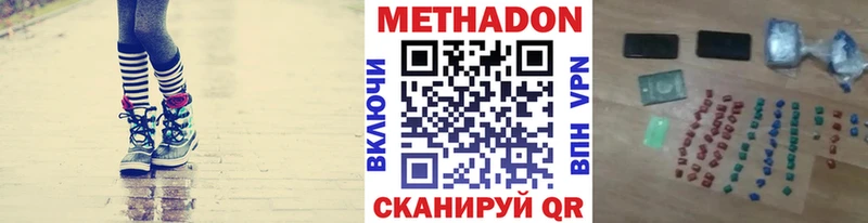 МЕТАДОН methadone  продажа наркотиков  Талдом 